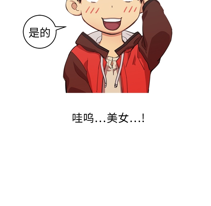 秘密组织成员等级漫画,预告篇1图
