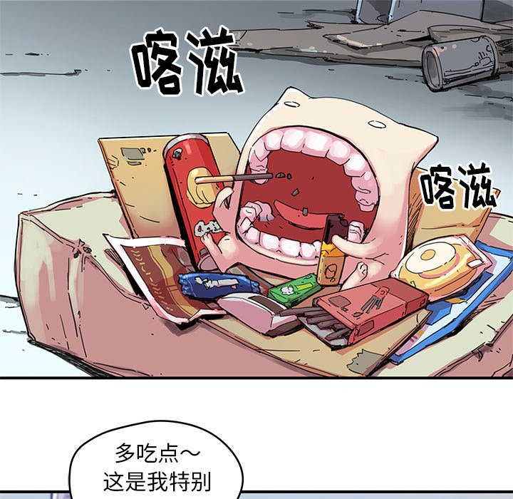 秘密组织成员等级漫画,第 39 话1图