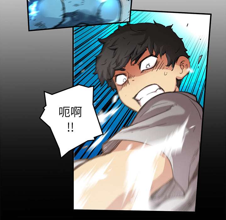 秘密组织成员等级漫画,第 3 话1图