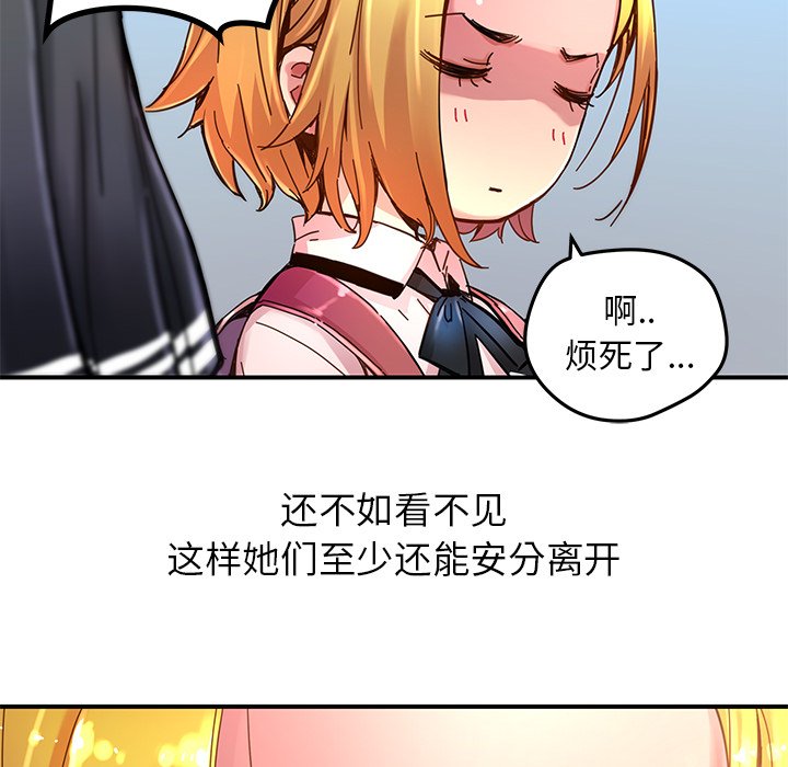 秘密组织成员等级漫画,第 31 话1图
