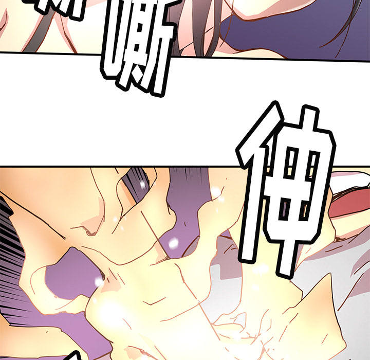 秘密组织成员等级漫画,第 11 话2图
