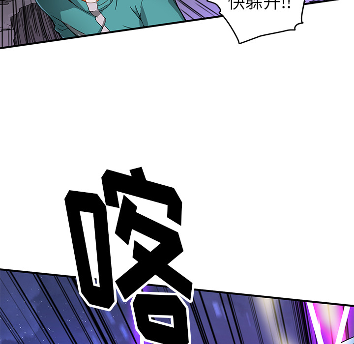 秘密组织成员等级漫画,第 18 话2图