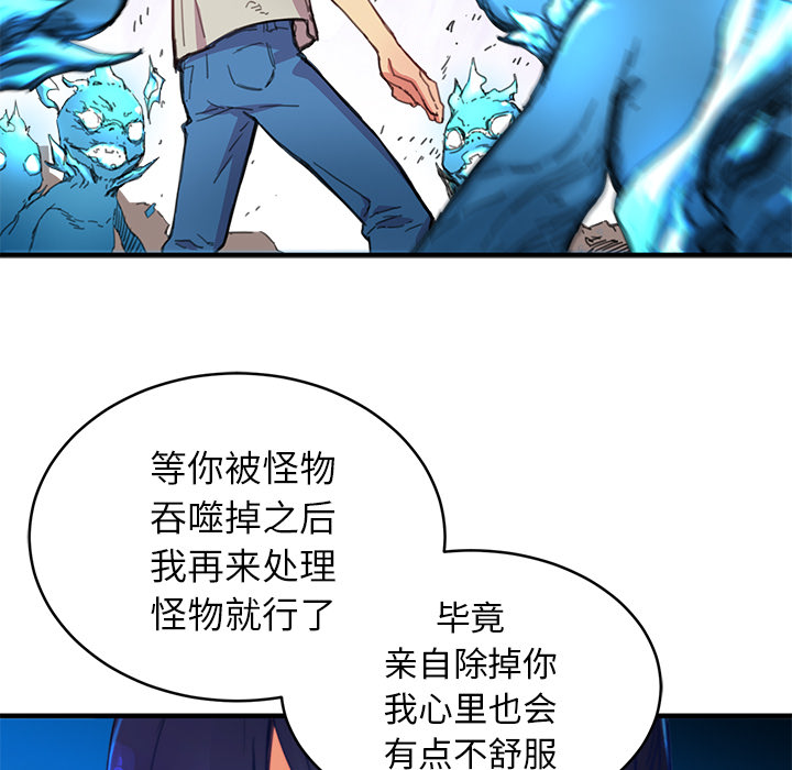 秘密组织成员等级漫画,第 3 话1图