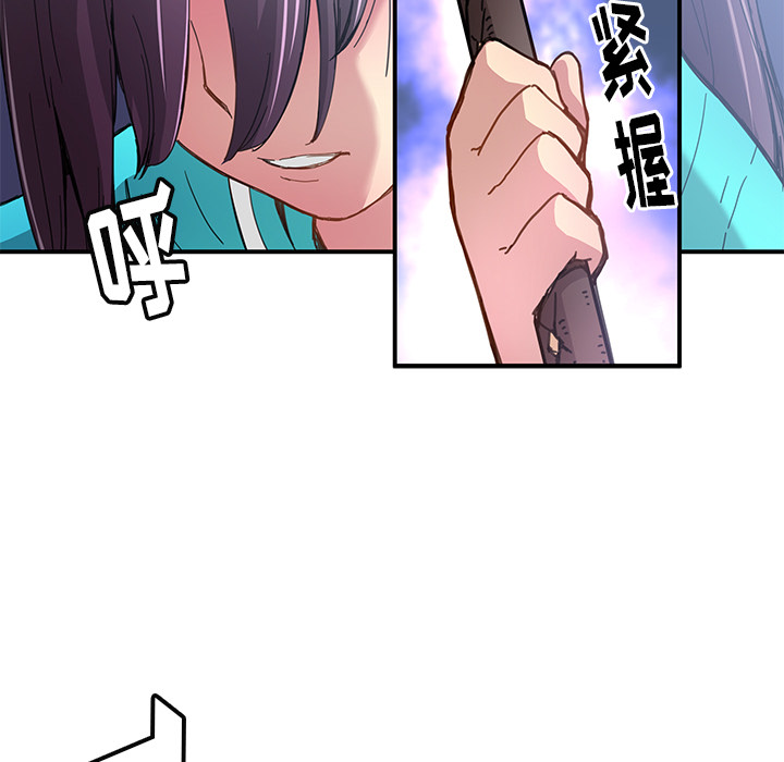 秘密组织成员等级漫画,第 18 话2图