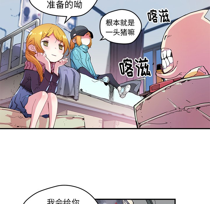 秘密组织成员等级漫画,第 39 话2图