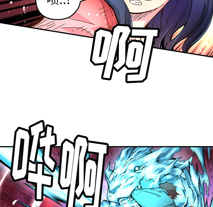 秘密组织成员等级漫画,第 17 话1图