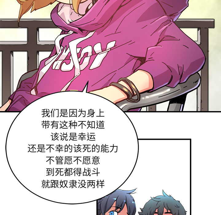 秘密组织成员等级漫画,第 4 话2图