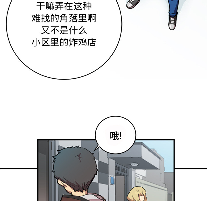 秘密组织成员等级漫画,第 1 话2图