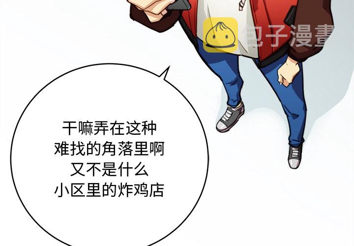 秘密组织成员等级漫画,预告篇2图