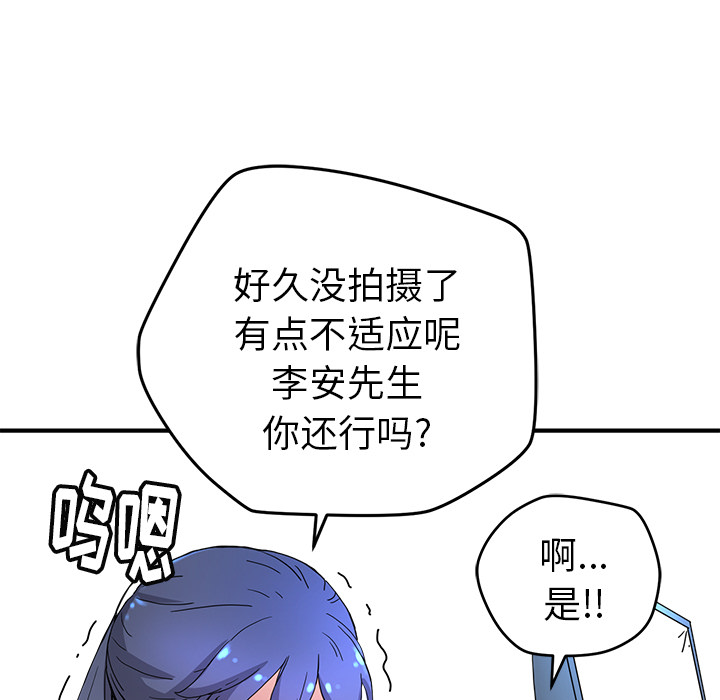 秘密组织成员等级漫画,第 5 话2图