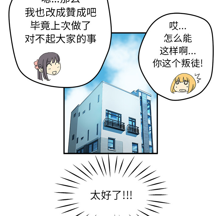 秘密组织成员等级漫画,第 13 话2图