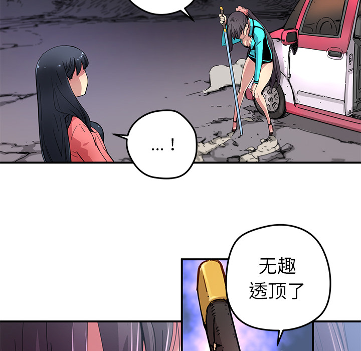秘密组织成员等级漫画,第 18 话1图