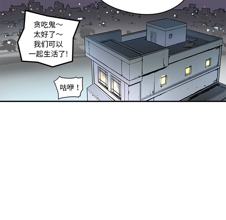 秘密组织成员等级漫画,第 39 话2图