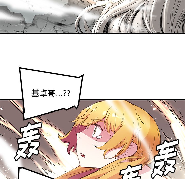 秘密组织成员等级漫画,第 43 话1图