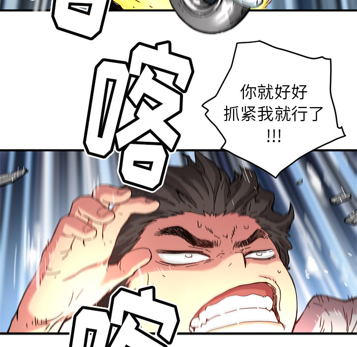秘密组织成员等级漫画,第 7 话2图