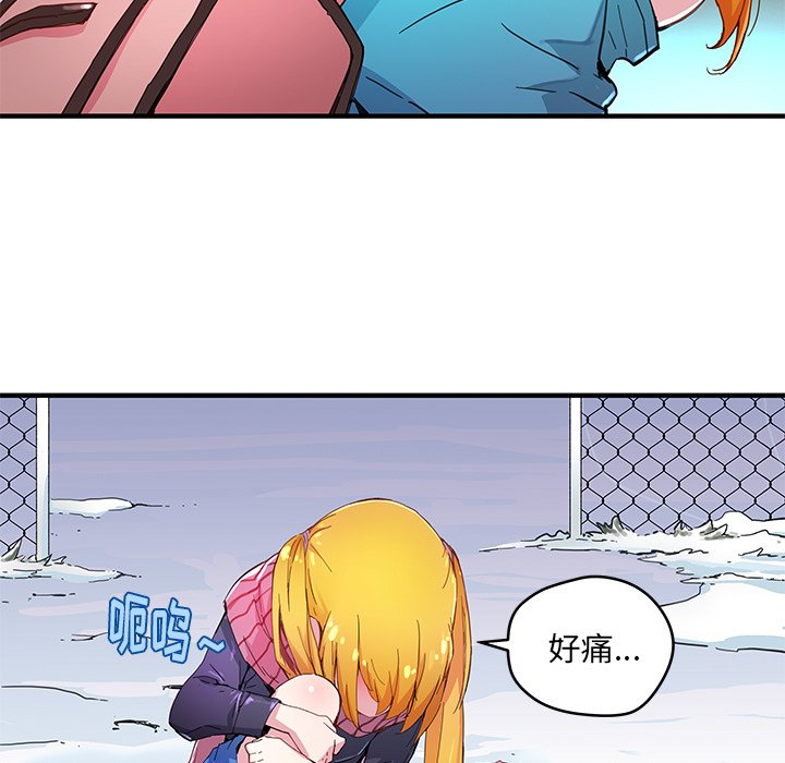 秘密组织成员等级漫画,第 39 话1图