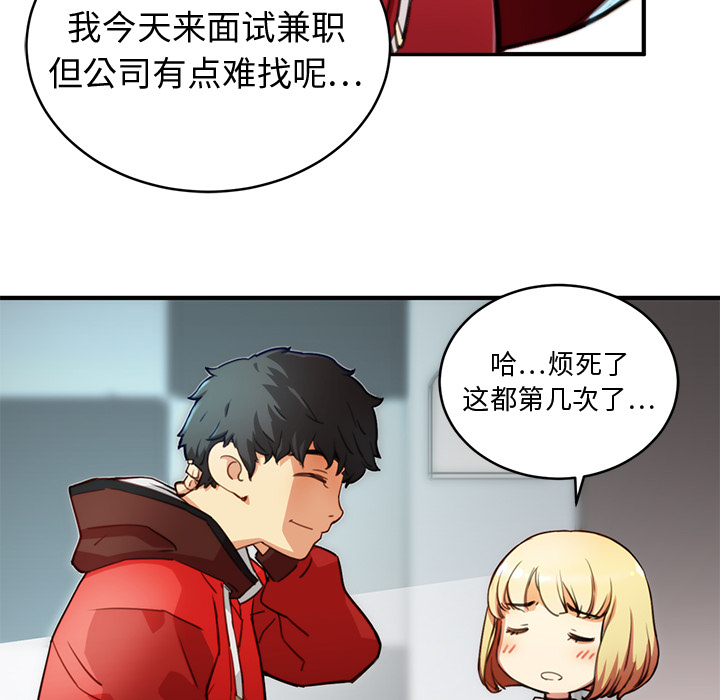 秘密组织成员等级漫画,第 1 话2图