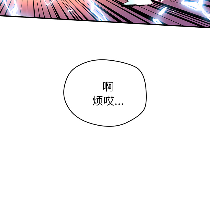 秘密组织成员等级漫画,第 5 话1图