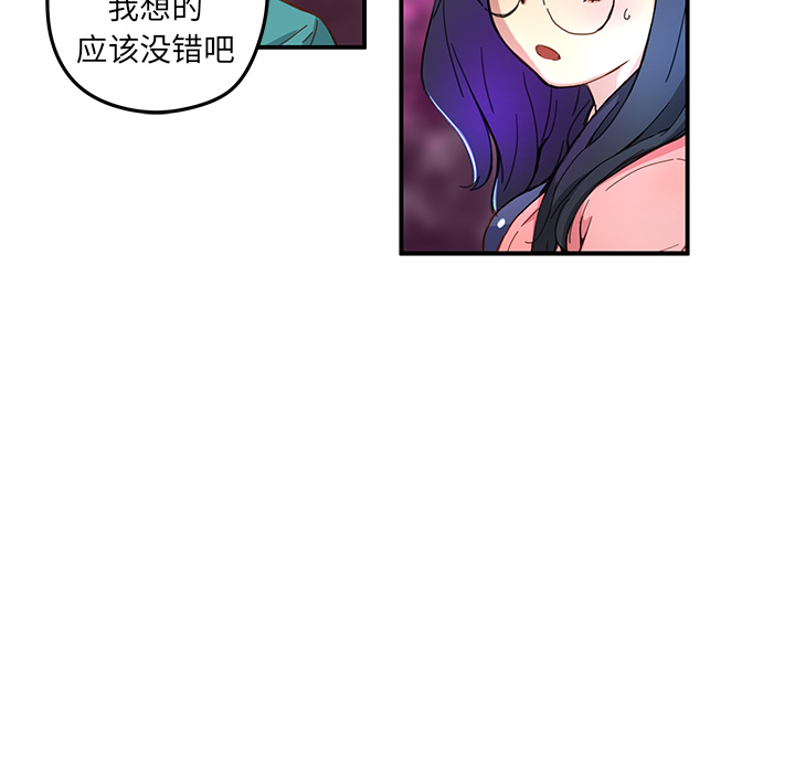 秘密组织成员等级漫画,第 15 话2图