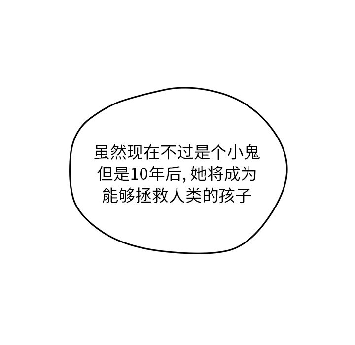 秘密组织成员等级漫画,第 40 话1图