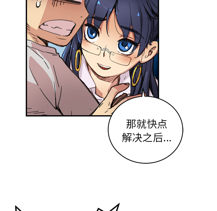 秘密组织成员等级漫画,第 3 话1图