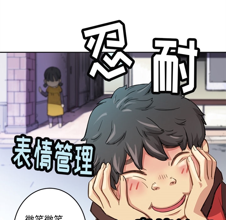 秘密组织成员等级漫画,预告篇1图