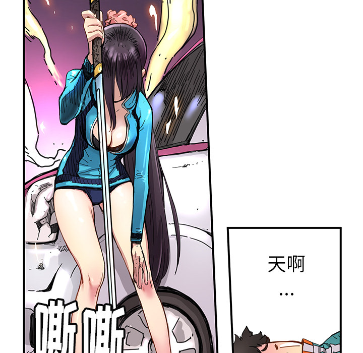 秘密组织成员等级漫画,第 18 话1图