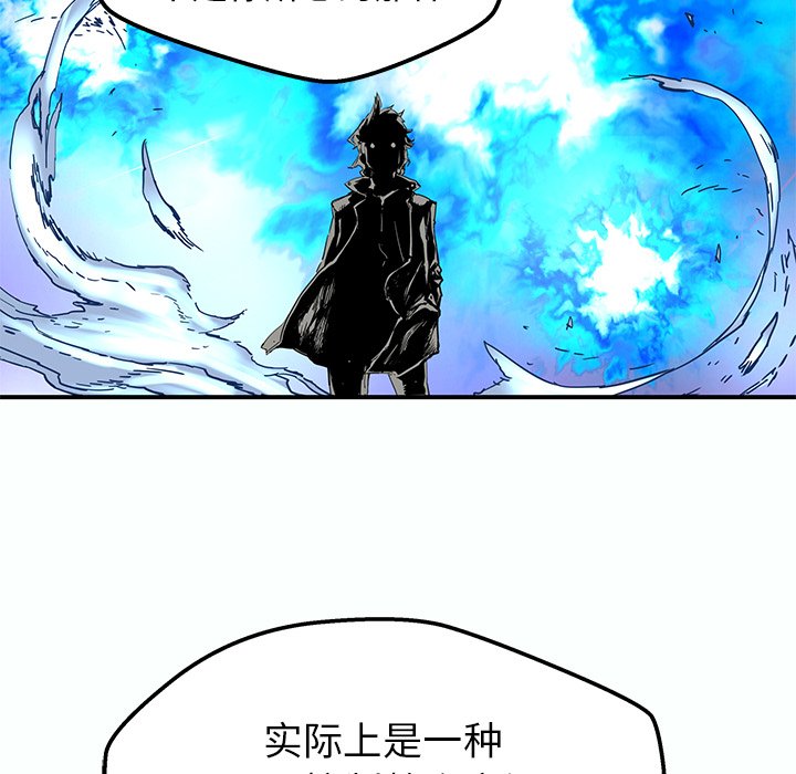 秘密组织成员等级漫画,第 32 话2图