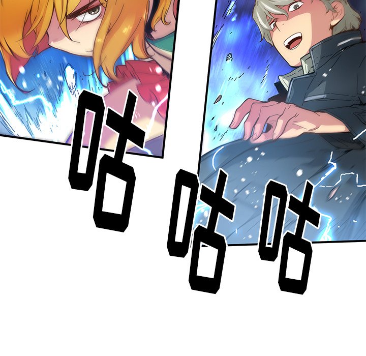 秘密组织成员等级漫画,第 20 话2图