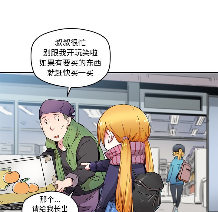 秘密组织成员等级漫画,第 39 话2图