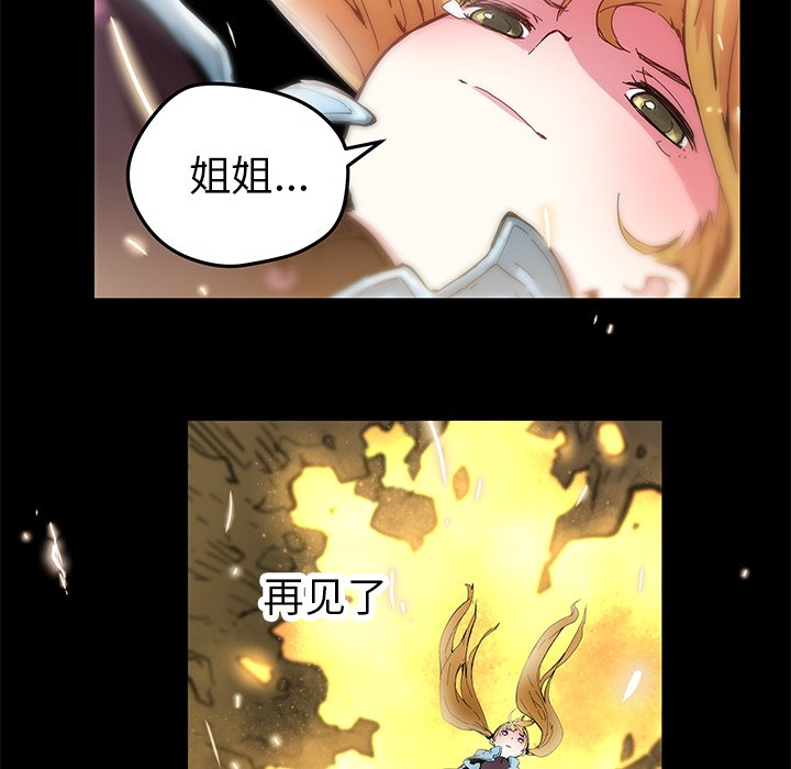 秘密组织成员等级漫画,第 35 话2图