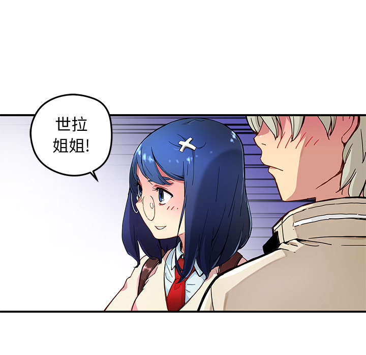 秘密组织成员等级漫画,第 19 话2图