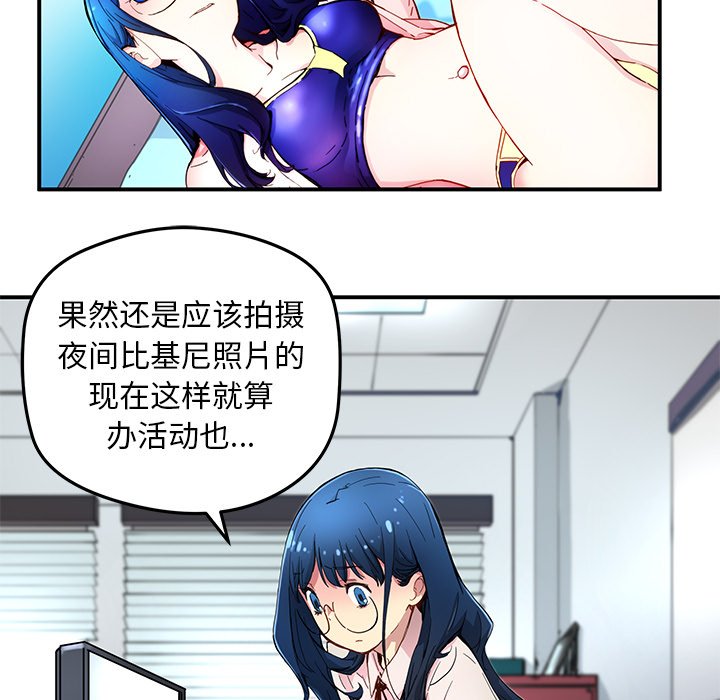 秘密组织成员等级漫画,第 24 话1图