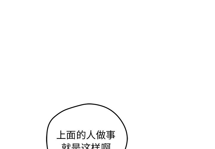 秘密组织成员等级漫画,第 32 话1图