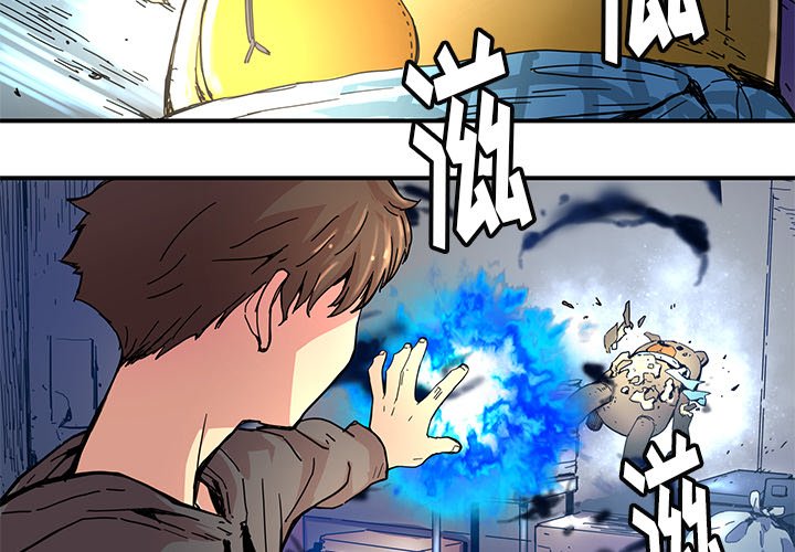 秘密组织成员等级漫画,第 24 话2图
