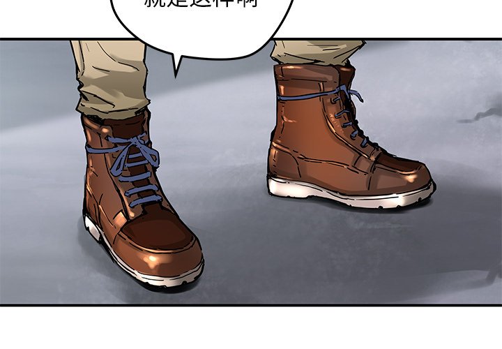 秘密组织成员等级漫画,第 32 话2图