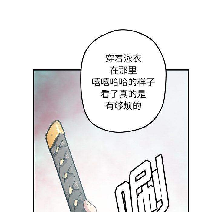 秘密组织成员等级漫画,第 15 话1图