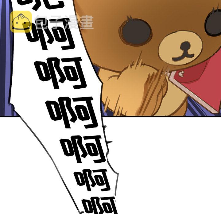 秘密组织成员等级漫画,第 2 话1图
