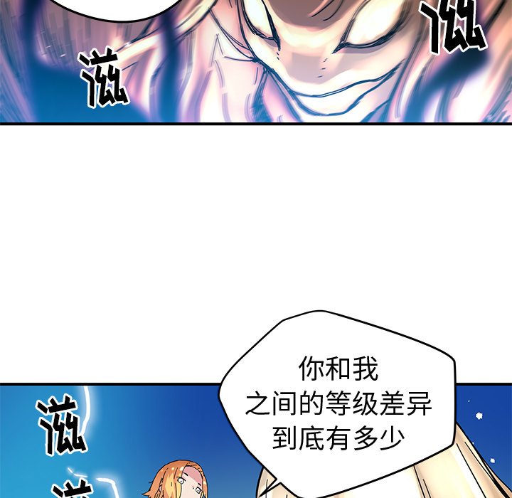 秘密组织成员等级漫画,第 33 话2图