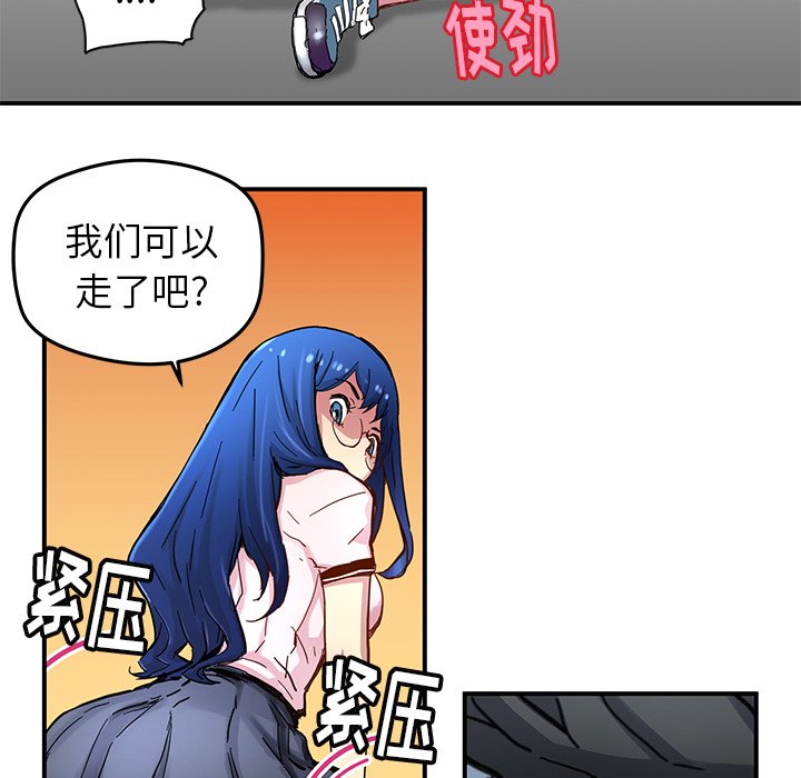 秘密组织成员等级漫画,第 31 话2图