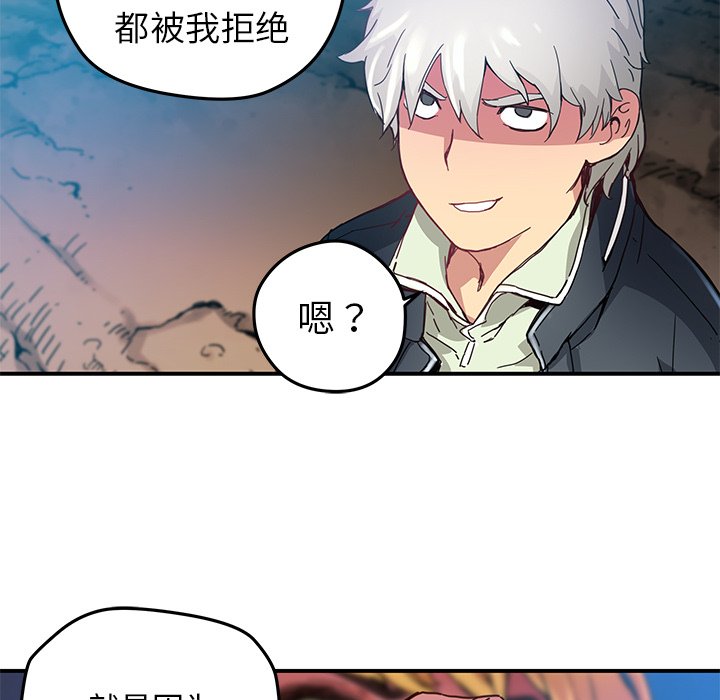 秘密组织成员等级漫画,第 20 话1图