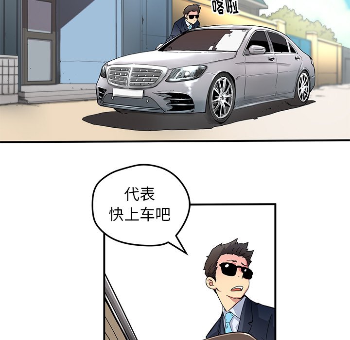 秘密组织成员等级漫画,第 27 话1图