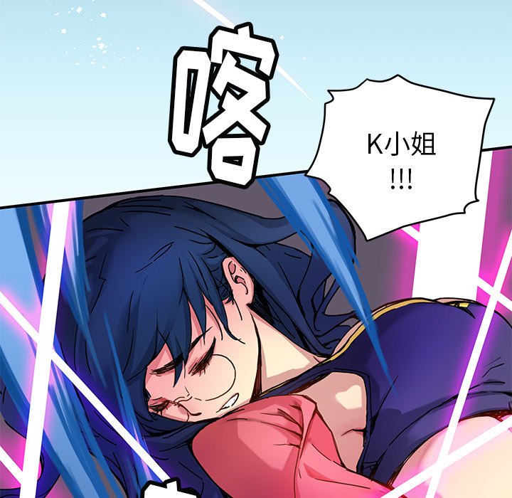 秘密组织成员等级漫画,第 22 话2图