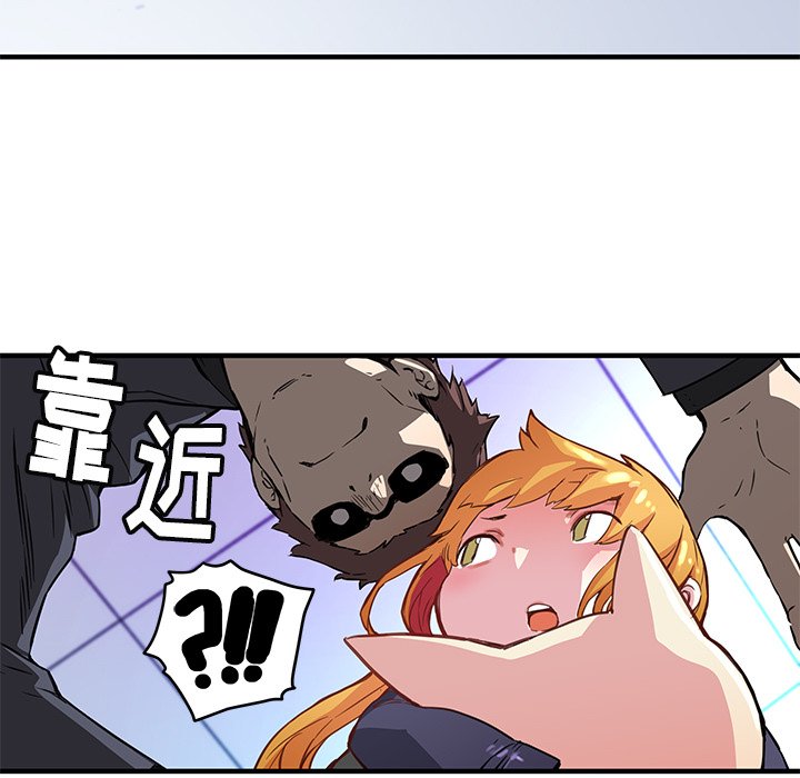 秘密组织成员等级漫画,第 40 话1图