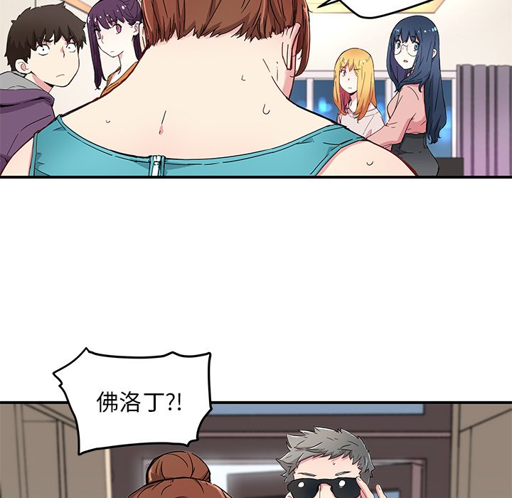 秘密组织成员等级漫画,第 44 话2图