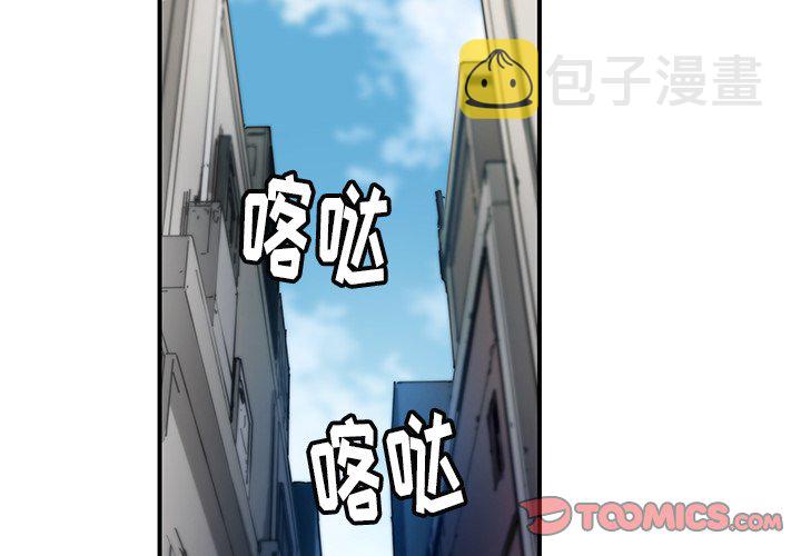 秘密组织成员等级漫画,第 28 话2图