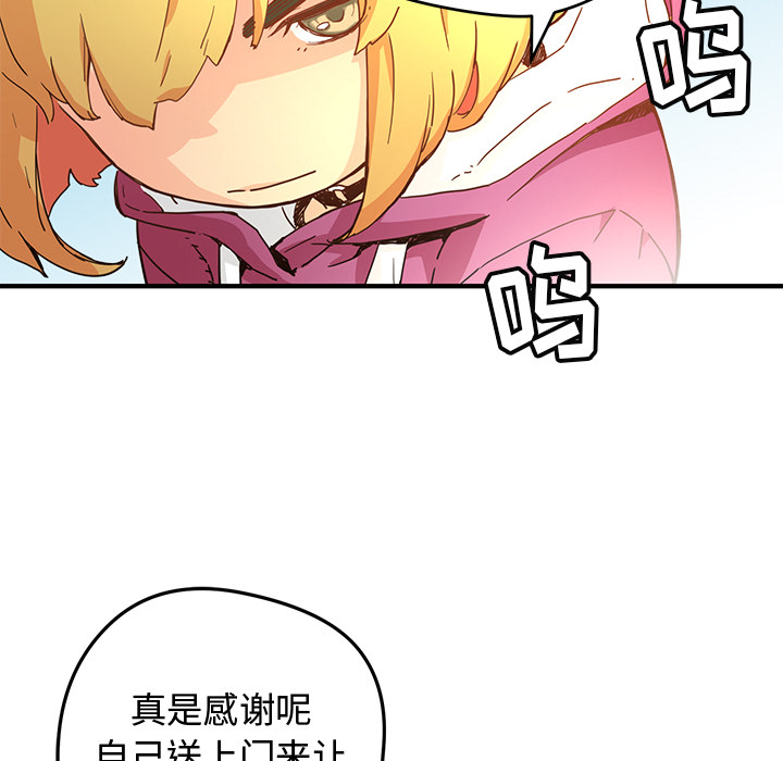 秘密组织成员等级漫画,第 5 话1图