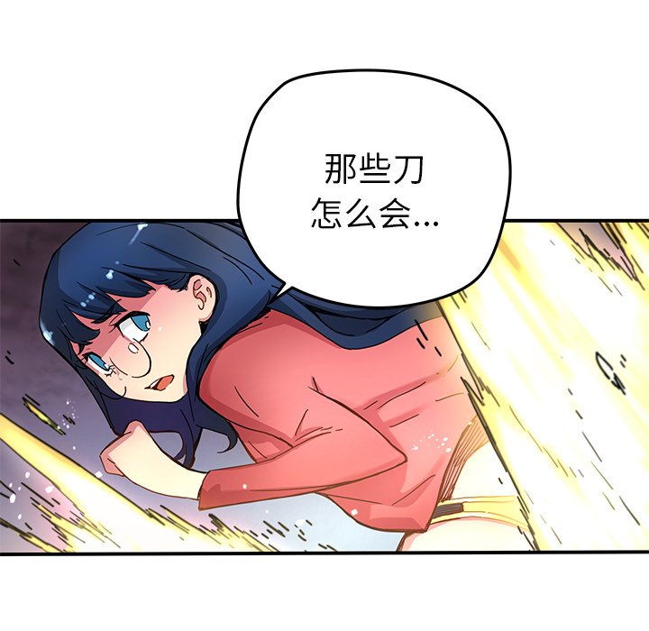 秘密组织成员等级漫画,第 21 话1图
