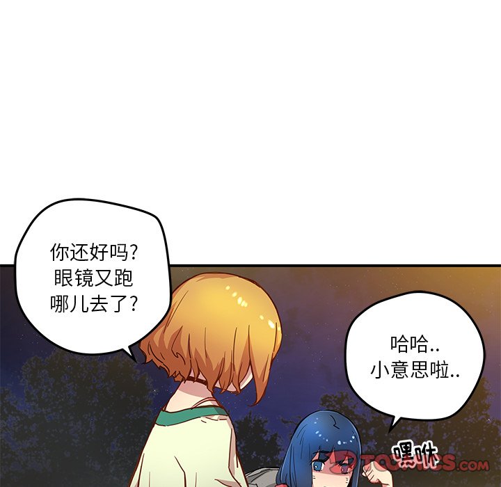 秘密组织成员等级漫画,第 23 话2图