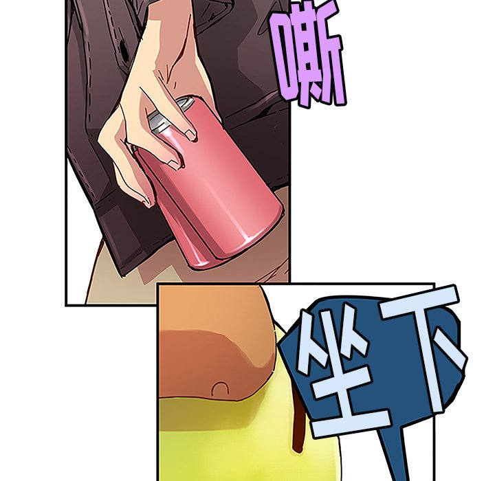 秘密组织成员等级漫画,第 29 话1图